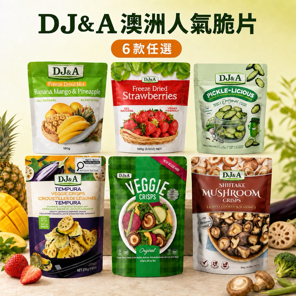 DJ&A 澳洲蔬果脆片｜6種口味